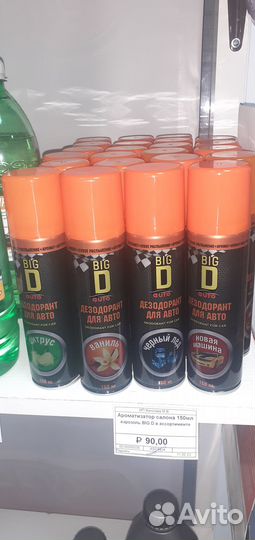 Ароматизатор в машину