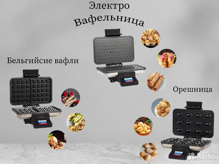 Электровафельницы, орешница 