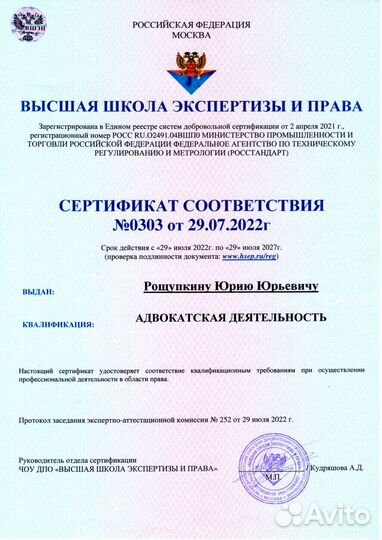 Военный юрист