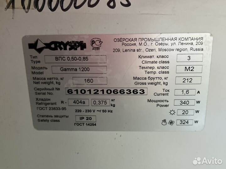 Продам холодильные витрины