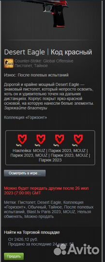 Скины кс го, Desert Eagle Код красный