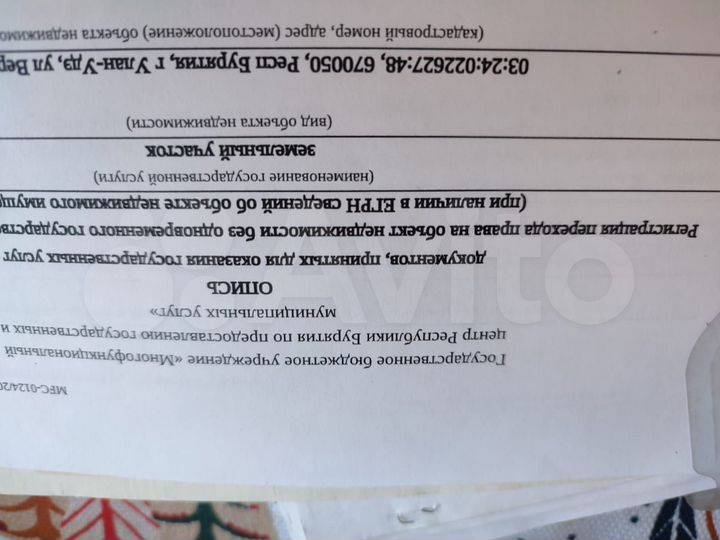 Участок 9 сот. (ИЖС)