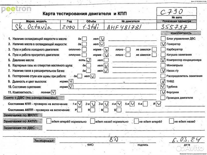 Б/У Б/У Двигатель (двс) AHF 481781 (цена без на