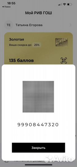 Сертификат рив гош