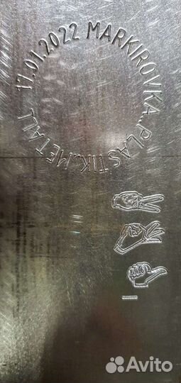 Услуги ударно-точечной маркировки по металлу