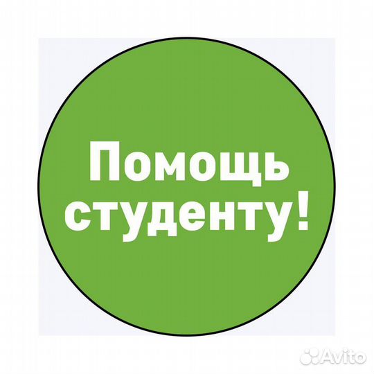 Курсовая, дипломная, реферат, практика, эссе