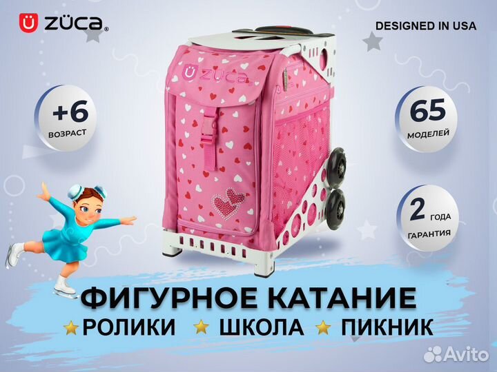 Сумка для фигуриста Sweetheartz