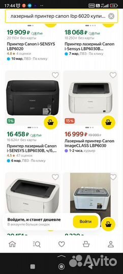 Принтер canon lbp 6020b