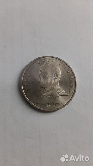 Юбилейные монеты СССР, обычные и пруф