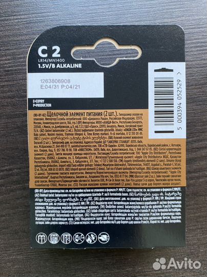 Батарейки duracell LR14