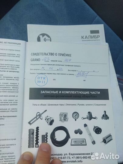 Штукатурная станция