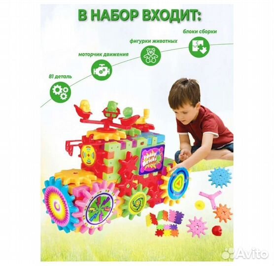 Детский конструктор