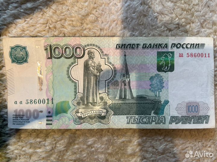 Купюра 1000 рублей аа 5860011