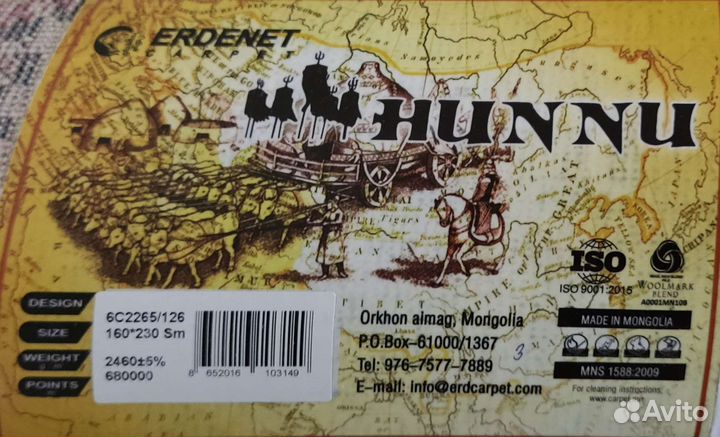 Ковер шерстяной