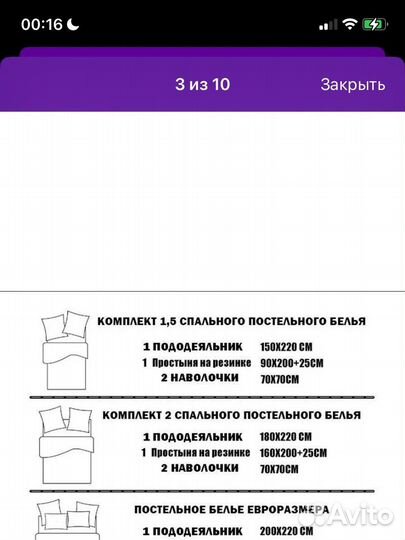 Постельное бельё