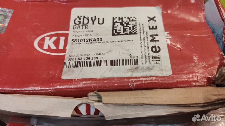 Передние тормозные колодки Hyundai Kia 58101-2KA00