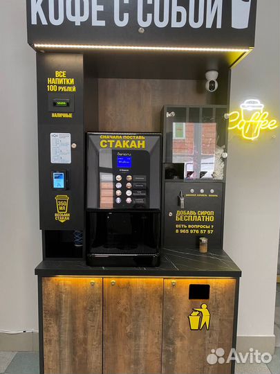 Кофейня самообслуживания Saeco Phedra Espresso