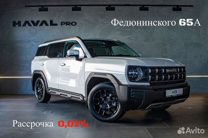 Haval H3 1.5 AMT, 2024