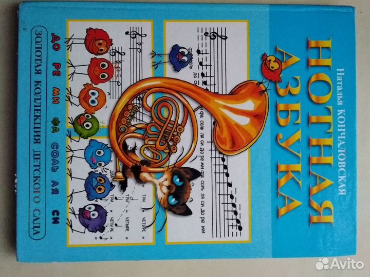 Книги по музыке для детей