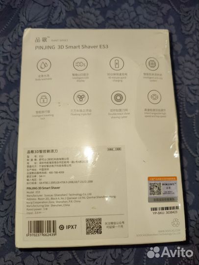 Электробритва pinjing 3D Smart Shaver ES3
