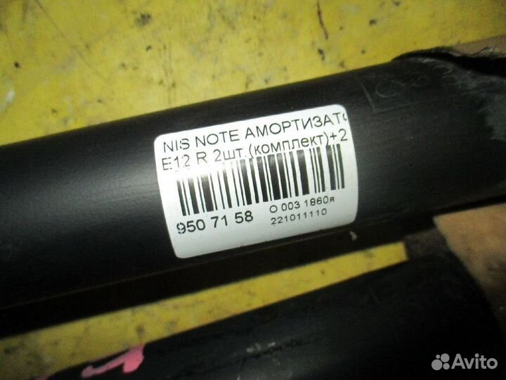 Амортизатор на Nissan Note E12