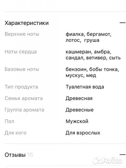 Bvlgari Man мужская туалетная вода