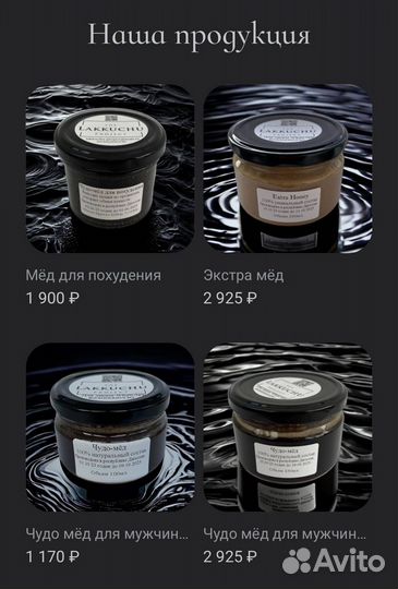 Мёд для потенции ощутите мощь и страсть