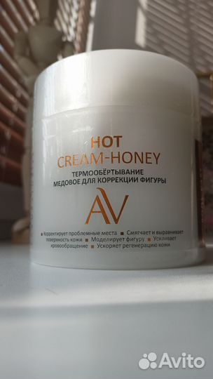 Обертывание