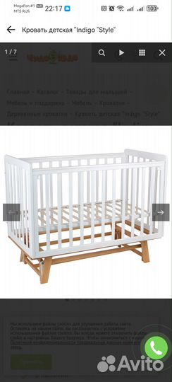 Детская кроватка