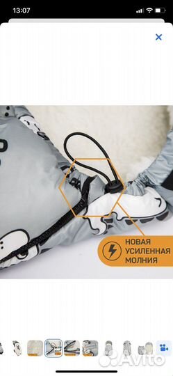 Конверт в коляску amarobaby