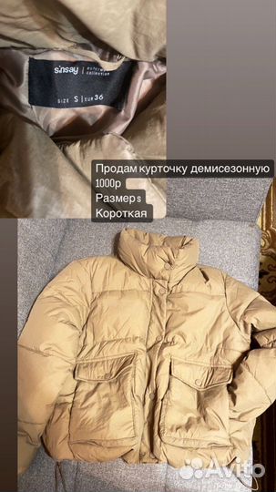 Куртка женская демисезонная xs s
