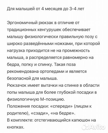 Эрго рюкзак слинг I Love Mum