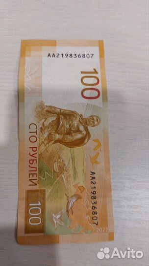 Банкнота ржев