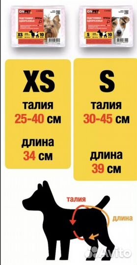 Памперсы для мелких животных