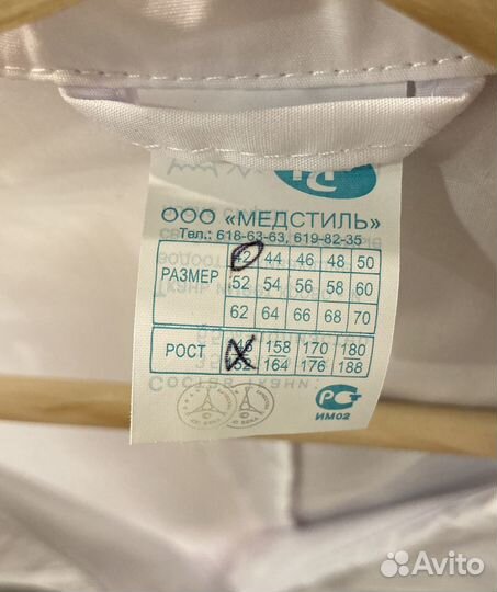 Медицинский халат женский 42