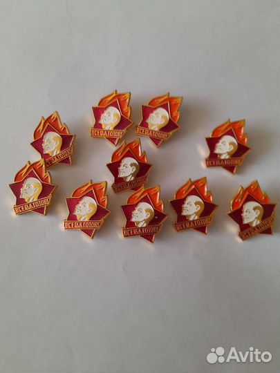 Значки пионерские