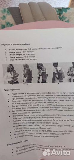 Эргорюкзак