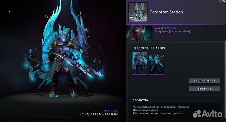 Forgotten Station - Сет на Terrorblade - Dota 2