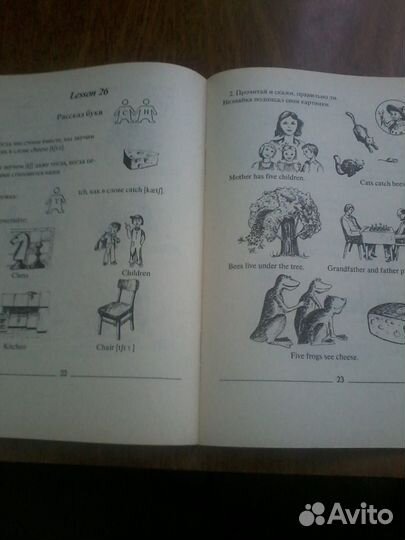 Самоучитель по английскому языку