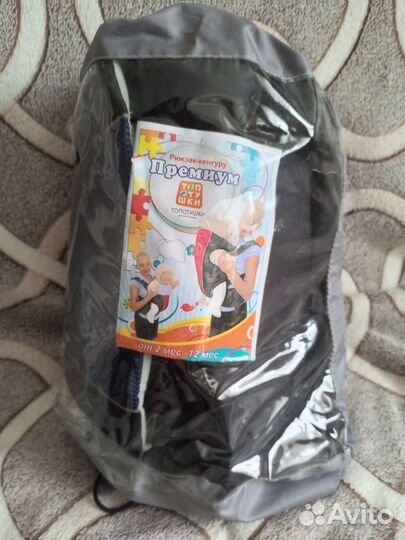 Рюгзак-кенгуру Состояние нового