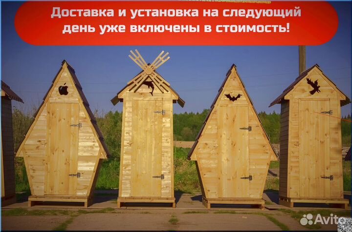 Уличный туалет деревянный