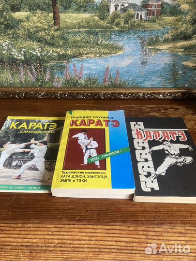Книги по каратэ