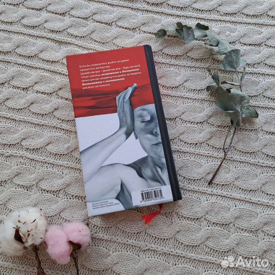 Вадим Зеланд Клип трансерфинг