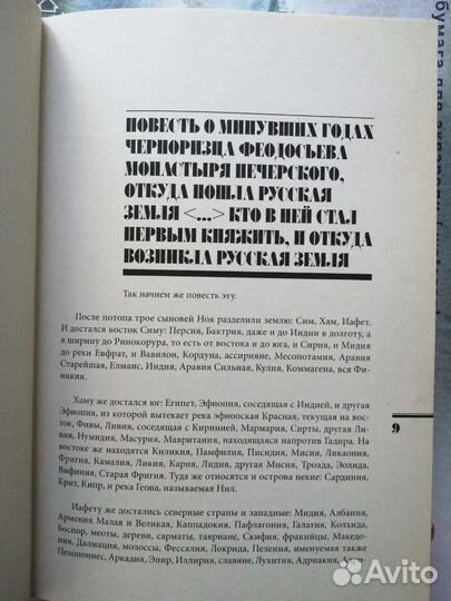 История Российского государства.От истоков до