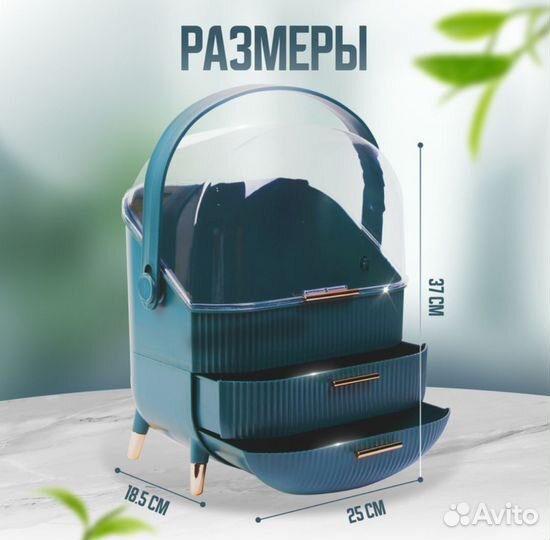 Органайзер для косметики