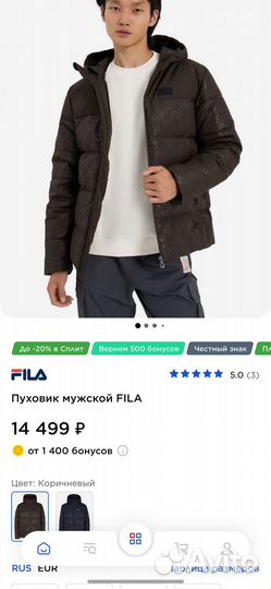 Пуховик мужской fila