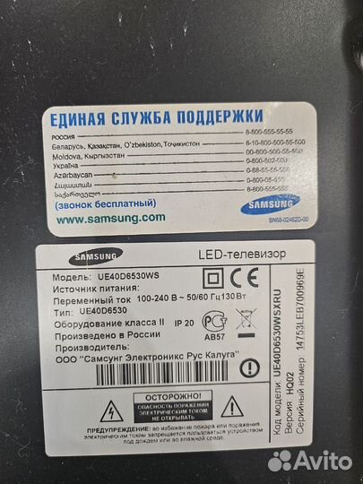 Телевизор samsung UE40D6530WS