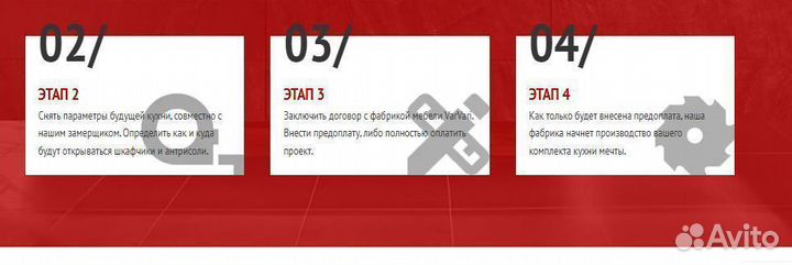 Кухонный гарнитур