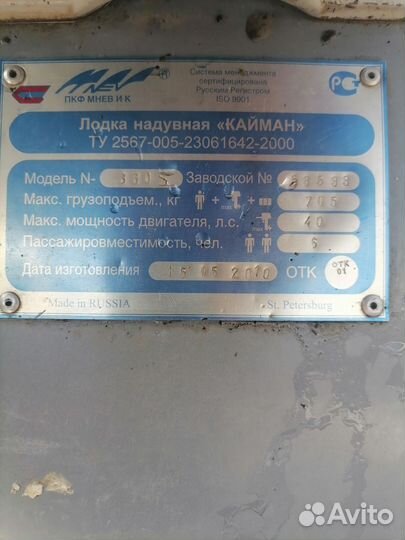 Лодка кайман N360S