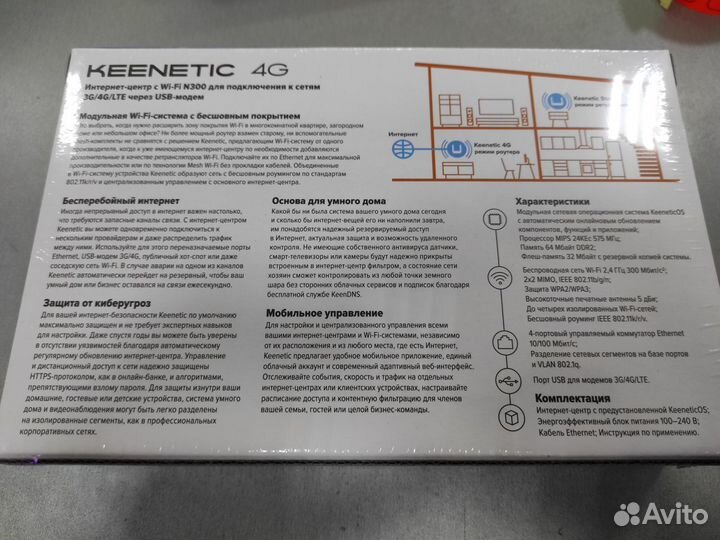 Роутер Keenetic 4G
